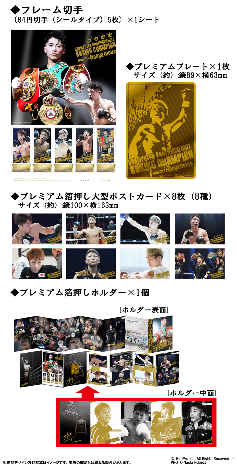 世界バンタム級4団体統一王者誕生記念！井上尚弥 プレミアムフレーム