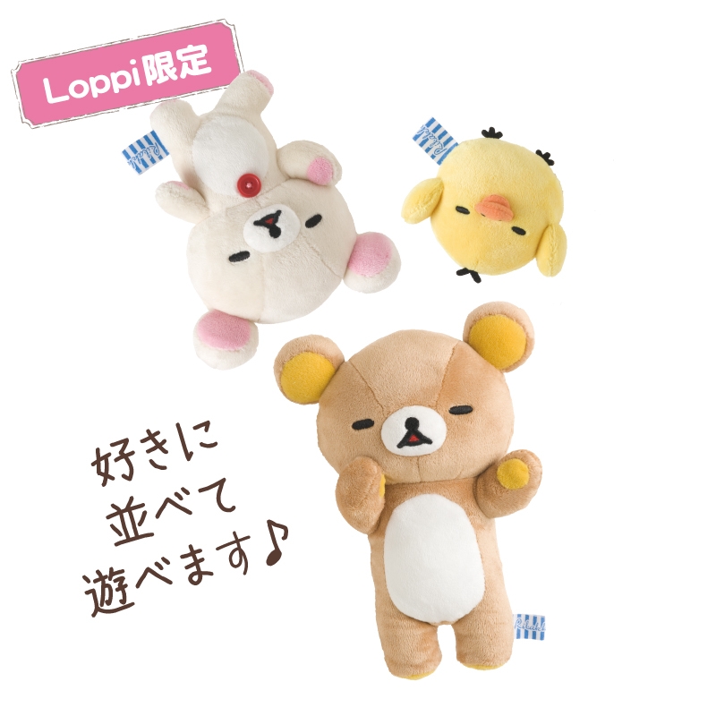 ローソン＆リラックマ レモンでお昼寝ぬいぐるみセット（フレッシュ