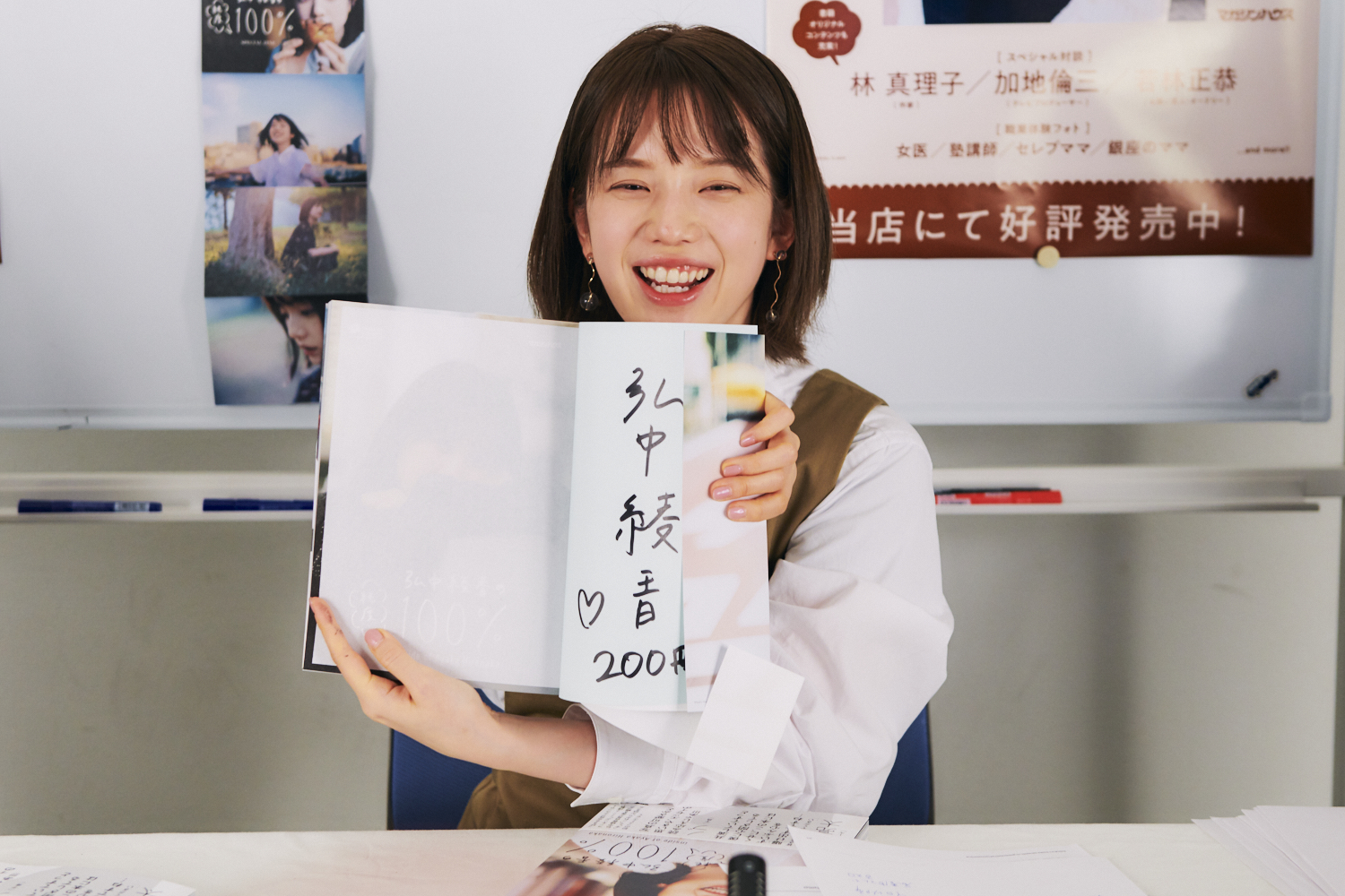 弘中綾香の「純度100%」～5万部到達記念！オンラインイベント申し込み