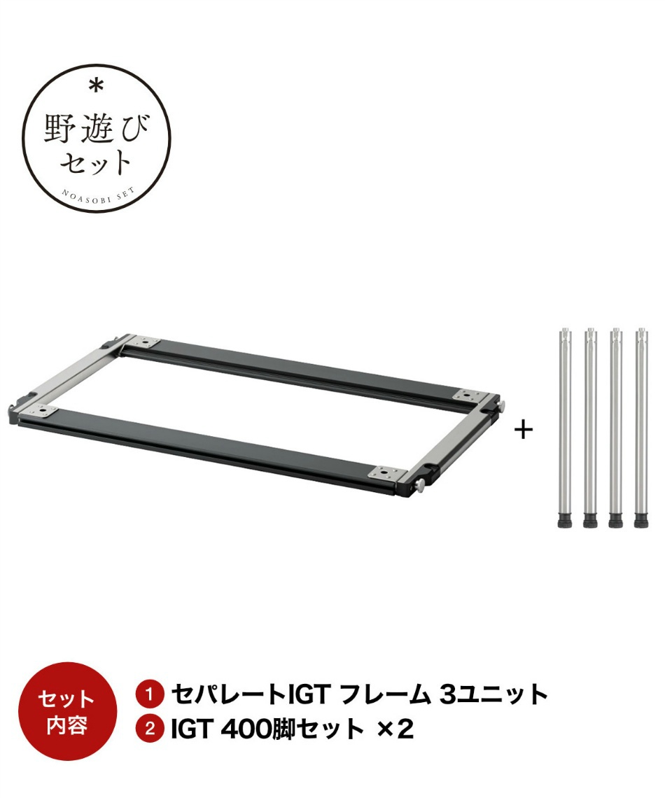 スノーピーク(snow peak) 野遊びセット 26福箱セパレートIGT3ユニット