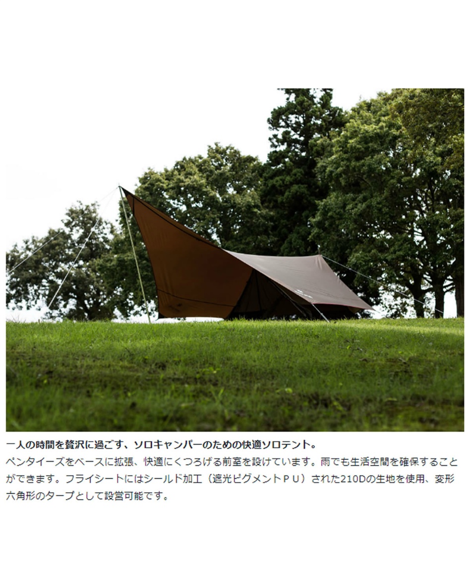 マットセットヘキサイーズ 1 + ヘキサイーズ 1 グランドシートSDI-101