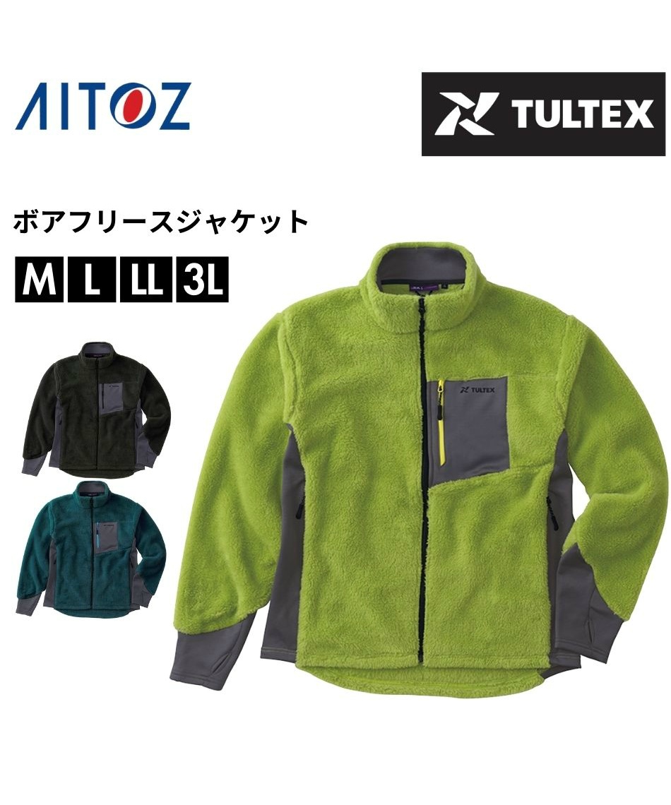 〇 タルテックス(TULTEX) 防寒 ジャケット ボアフリースジャケット