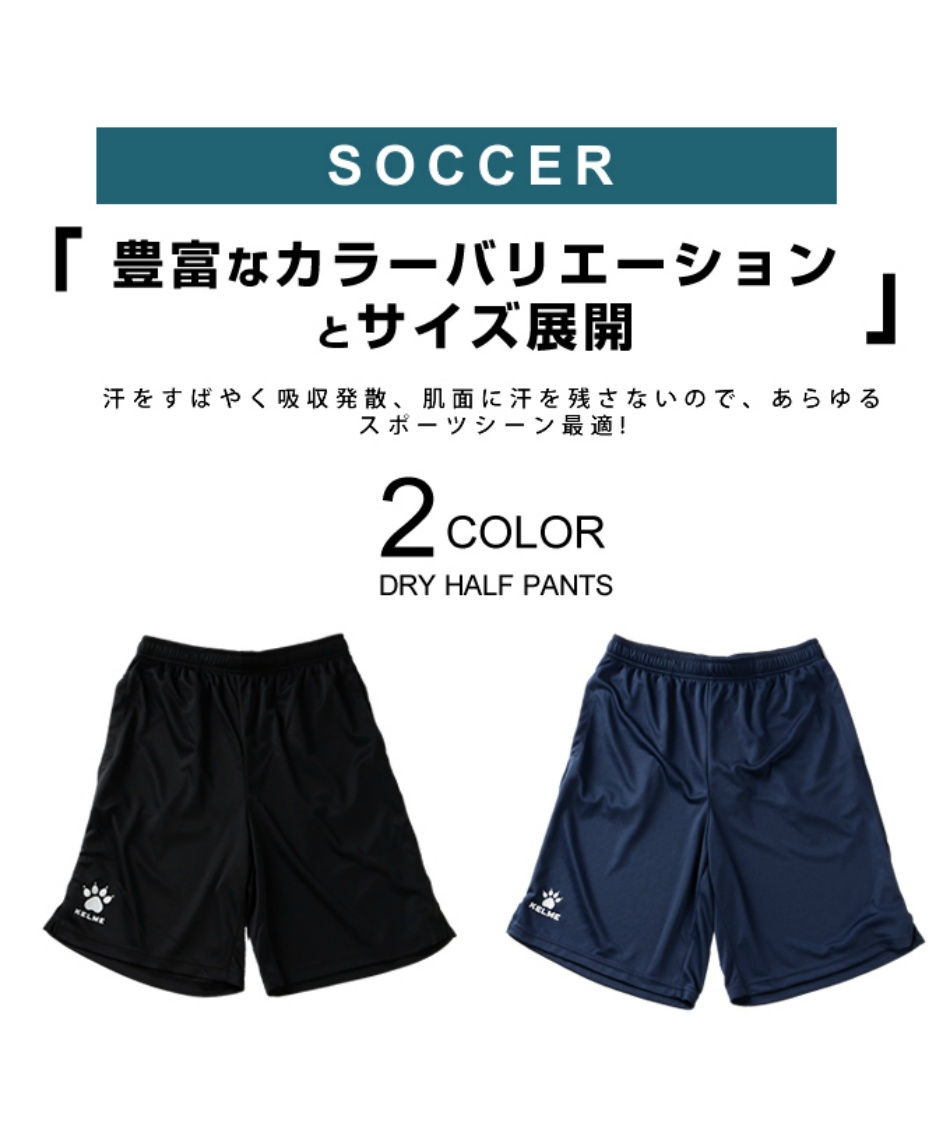 サッカーウェア ハーフパンツ KH21S734 | スポーツ用品ならヒマラヤ