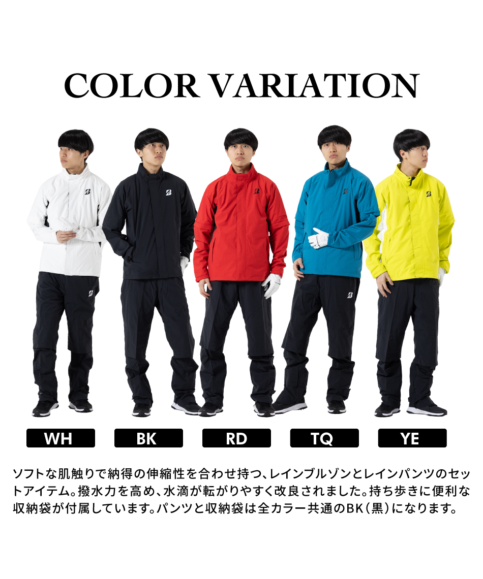 ブリヂストンゴルフ(BRIDGESTONE GOLF) ゴルフ レインウェア上下セット