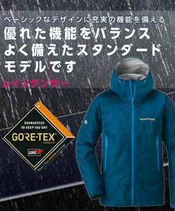 ゴアテックス モンベル レインダンサー」の人気商品一覧 | 安い商品を