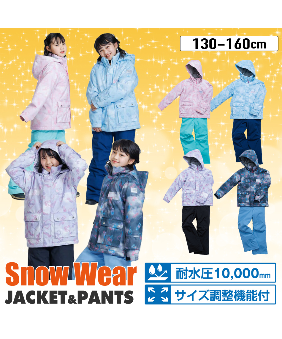 スキーウェア 上下セット ジュニアスーツ RES66001 【23-24 2024モデル