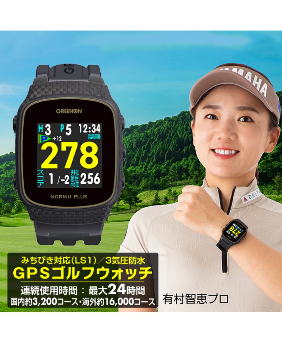 ゴルフ 計測器 ザ・ゴルフウォッチ ノルム 2 プラス THE GOLF WATCH