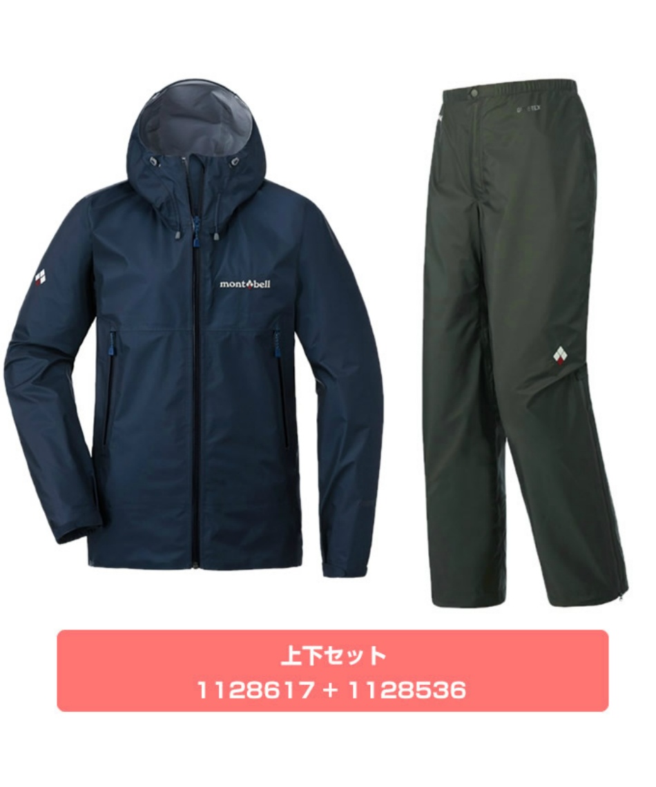 レインウェア 上下セット ゴアテックス ストームクルーザージャケット