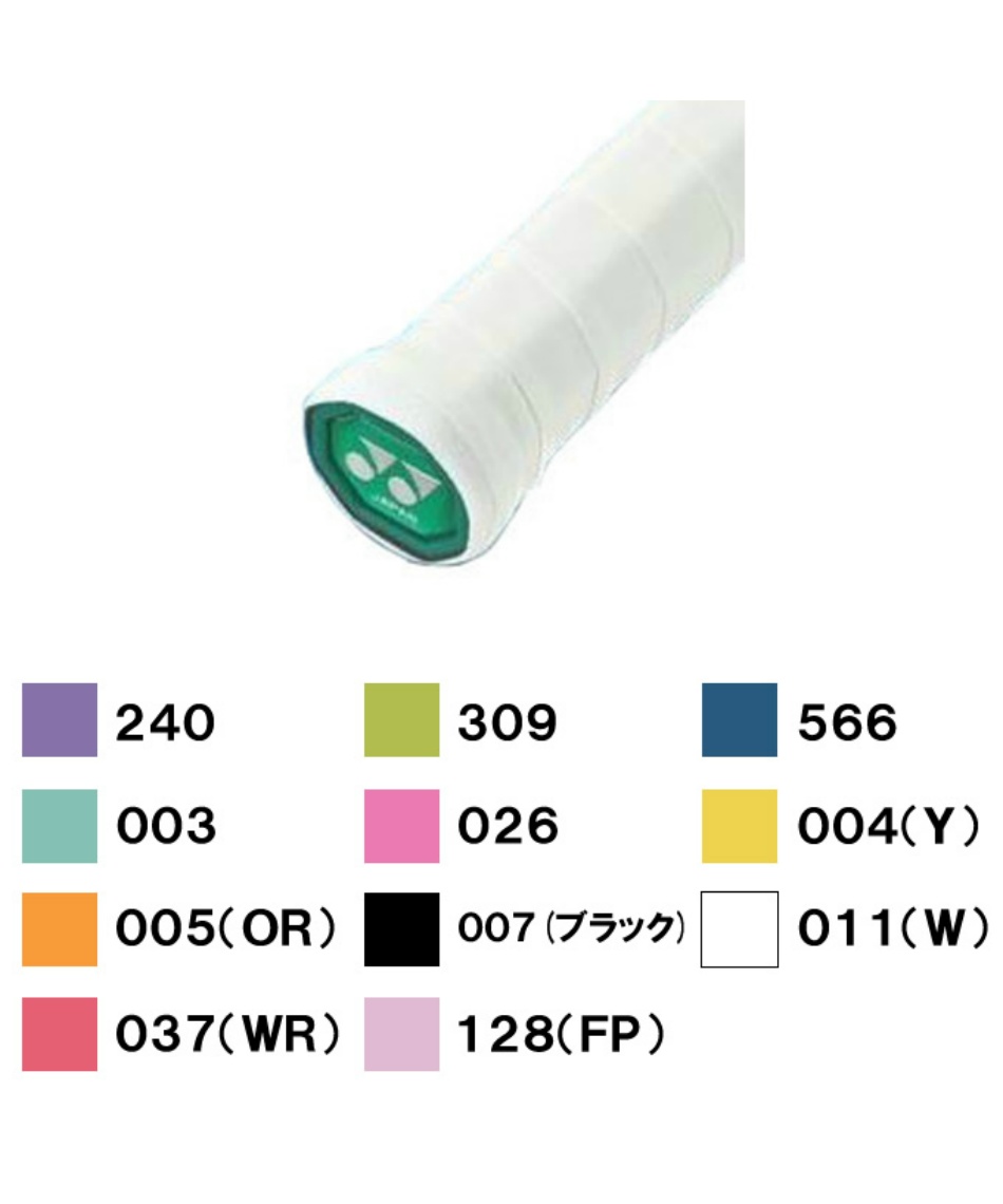ヨネックス(YONEX) バドミントン部 新入部員 スターター2点セット