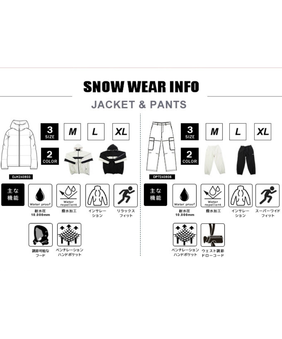 ディーシー(DC) スノーボードウェア 上下セット 24 DC SNOW STAND ZIP