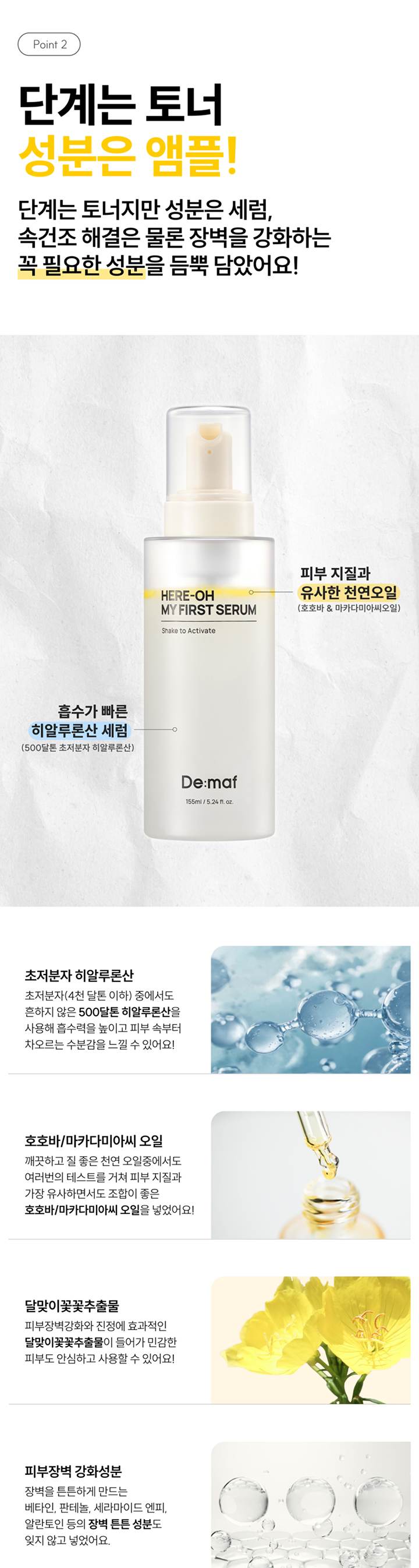 ディマーフ ヒーローマイファーストセラムa.k.a。万能基礎 | 【韓国