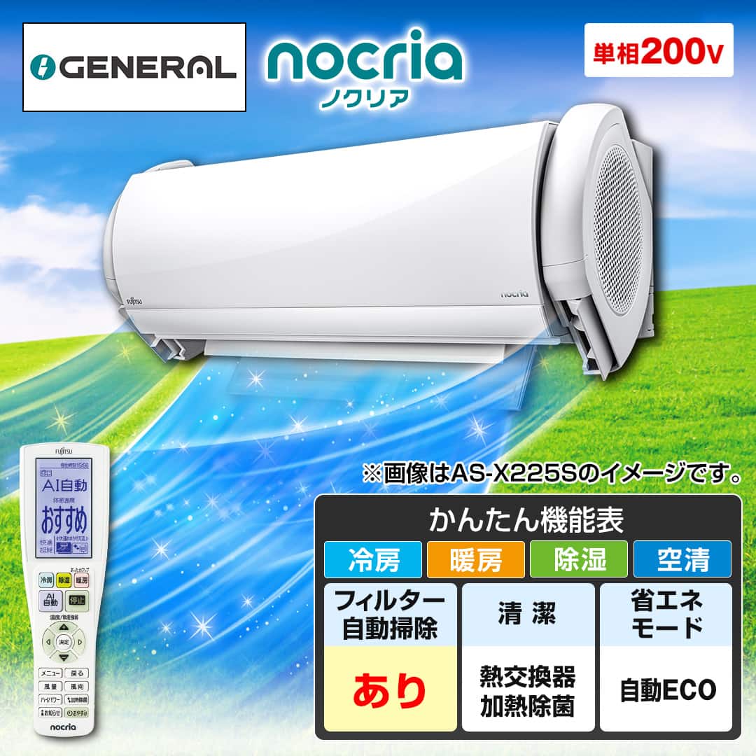 ゼネラル エアコン エアコン ノクリア Xシリーズ 主に14畳 AS-X405S2W