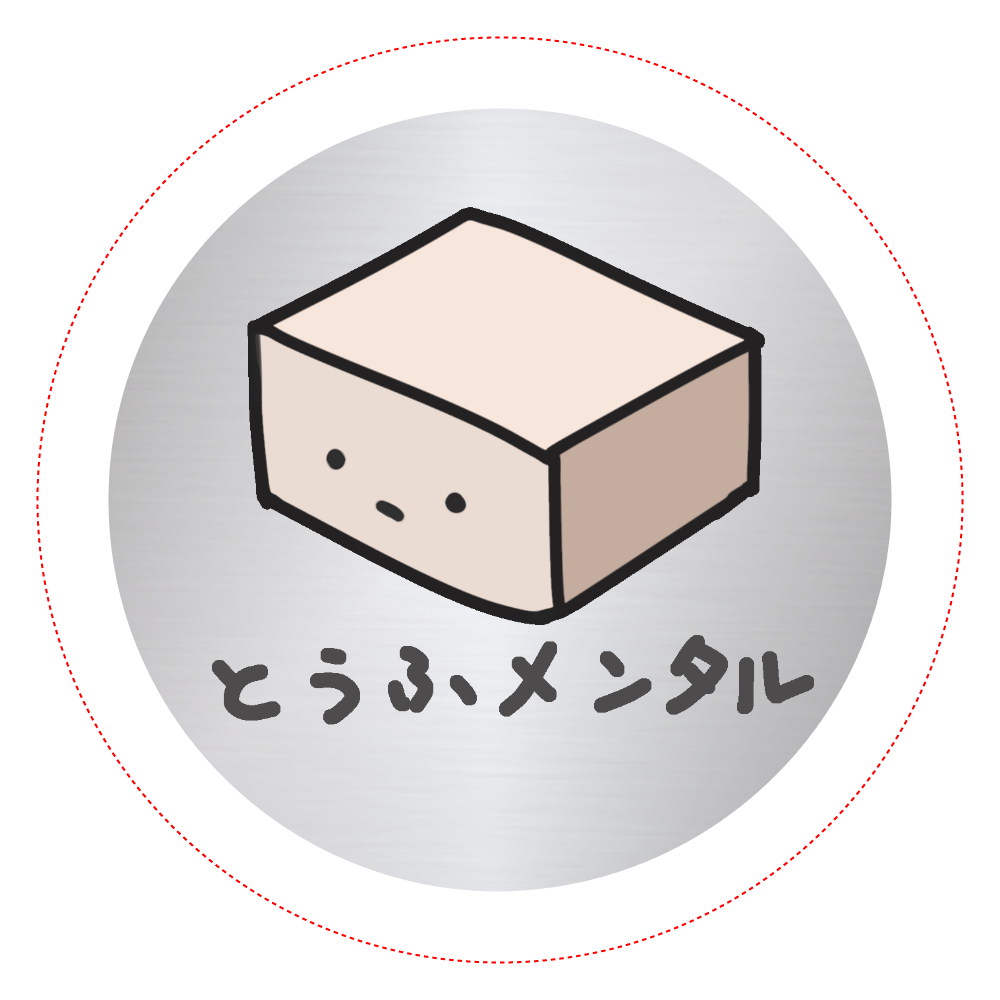 とうふメンタル缶バッジオリジナル缶バッジ(44mm)の商品購入ページ