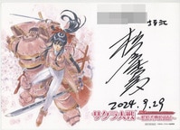 斉藤由貴 直筆サイン入りフォトシート