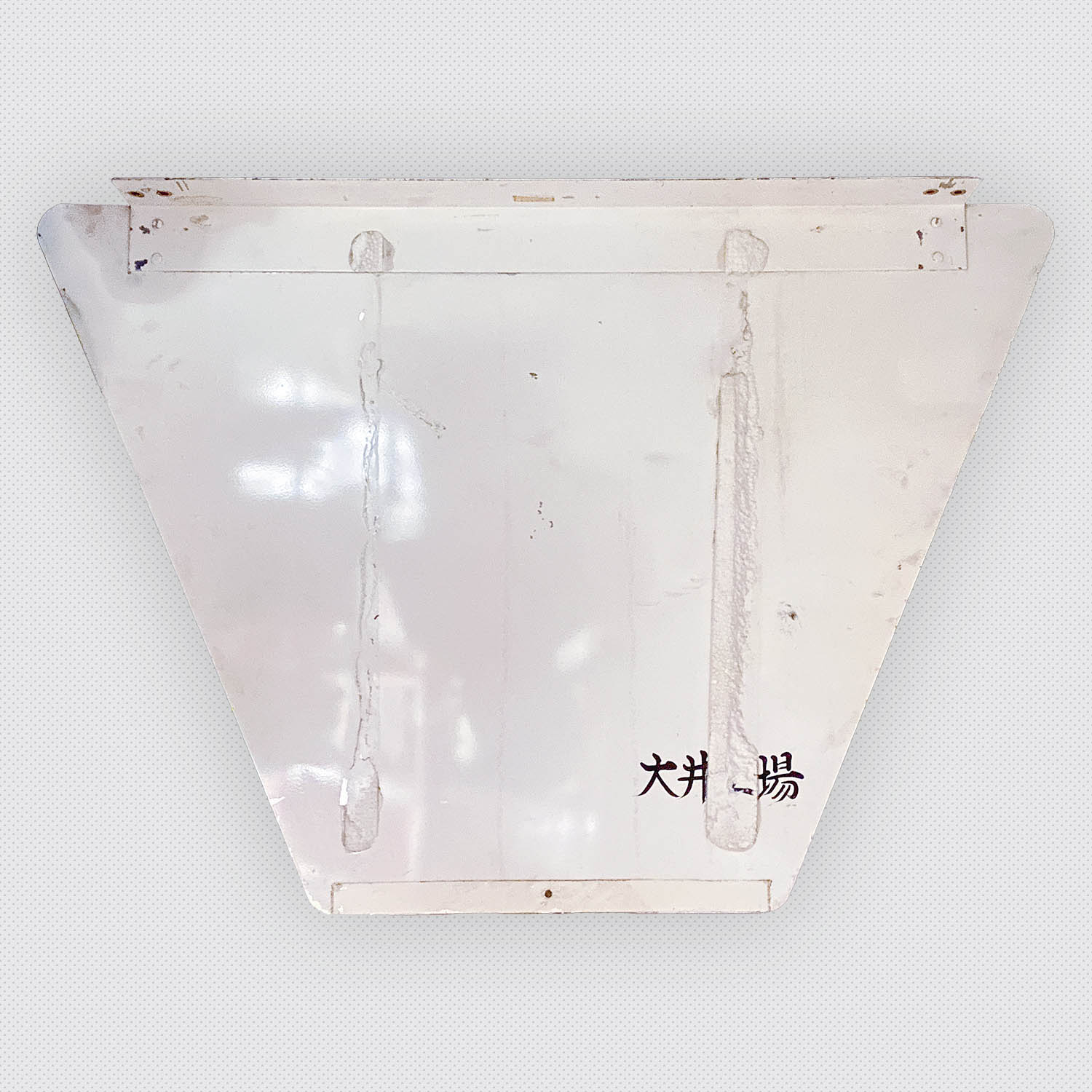 6704] 埼京線・川越線電化 開業 ヘッドマーク