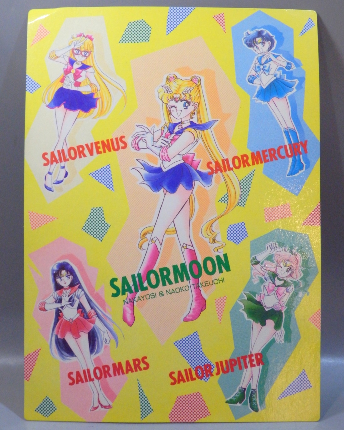 なかよし 1992年5月号 付録なし セーラームーン なかよし 1992年5月号