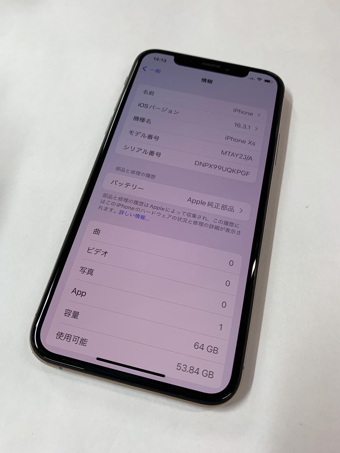 ムスビー｜Apple iPhone XS 64GB ゴールド SIMフリー バッテリー95