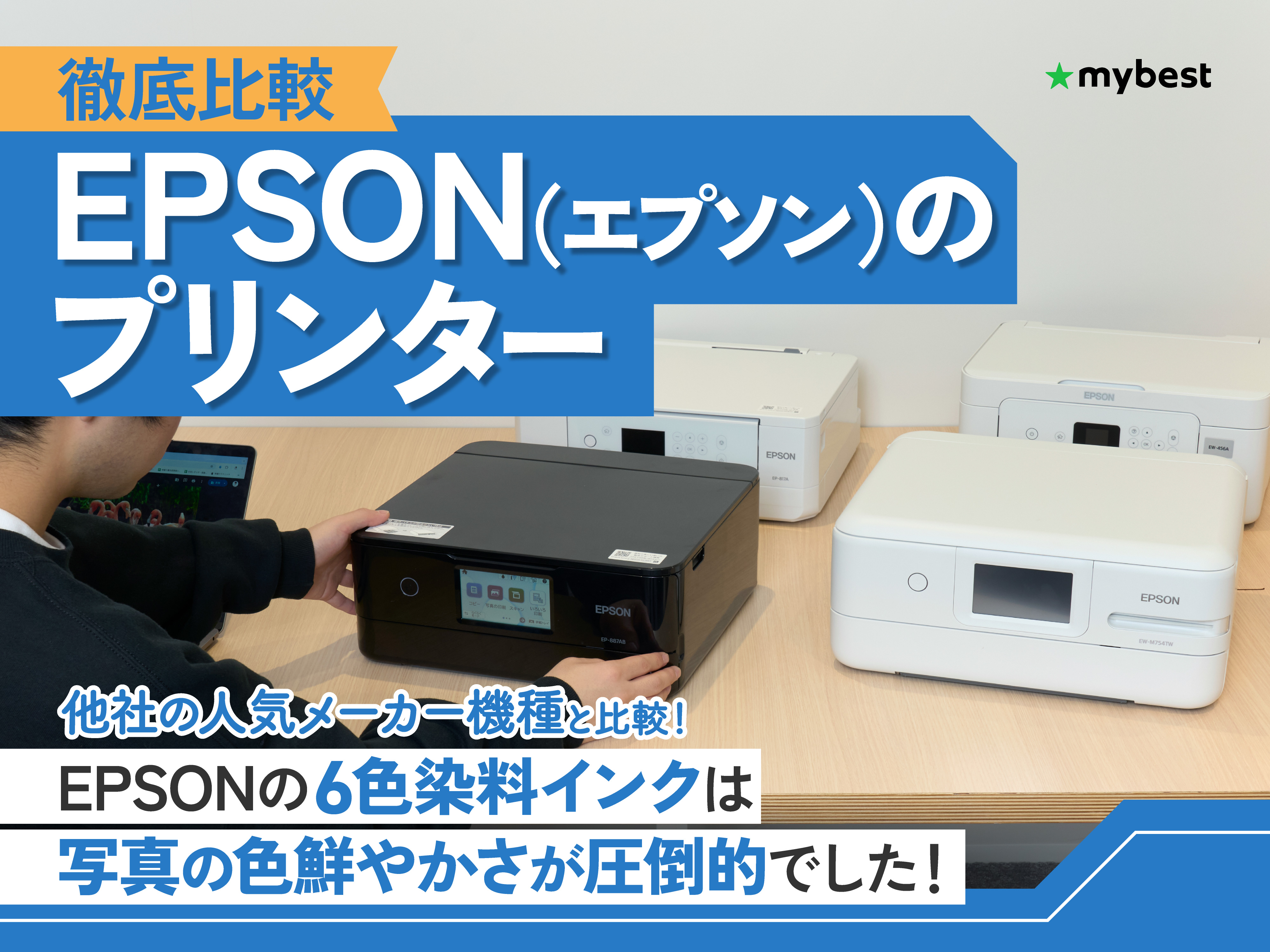 ジャンク品エプソン エプソン EPSON プリンター EP-807AB ジャンク