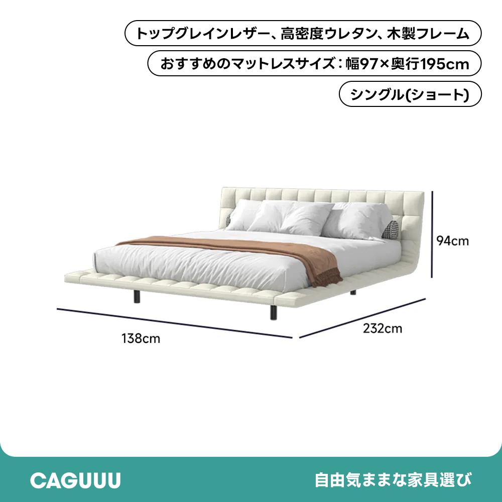 モジュールクッションレザーベッド | 上質レザーの存在感、組み替え