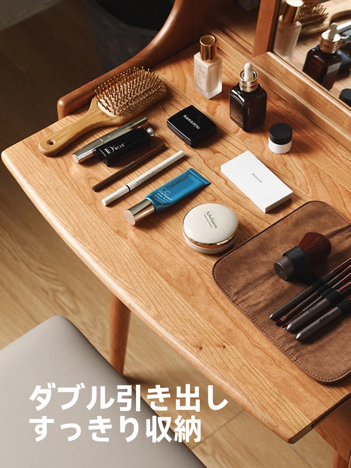 ミラー付きコンパクトウッドドレッサー | 高級感と機能性を兼ね備えた