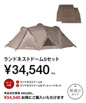 ランドブリーズPro.1| スノーピーク(Snow Peak)