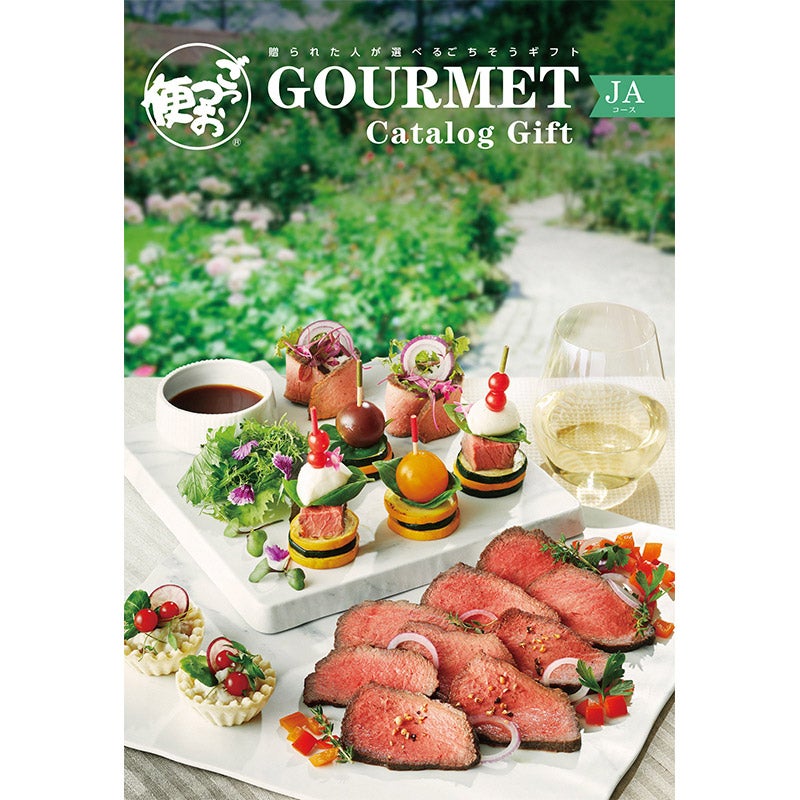 ごっつお便 JAコース（全192品掲載） 26510 - 西武・そごうの