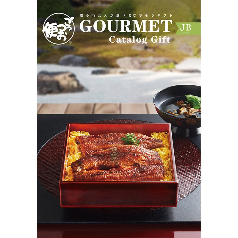 ごっつお便 JBコース（全139品掲載） 25520 - 西武・そごうの