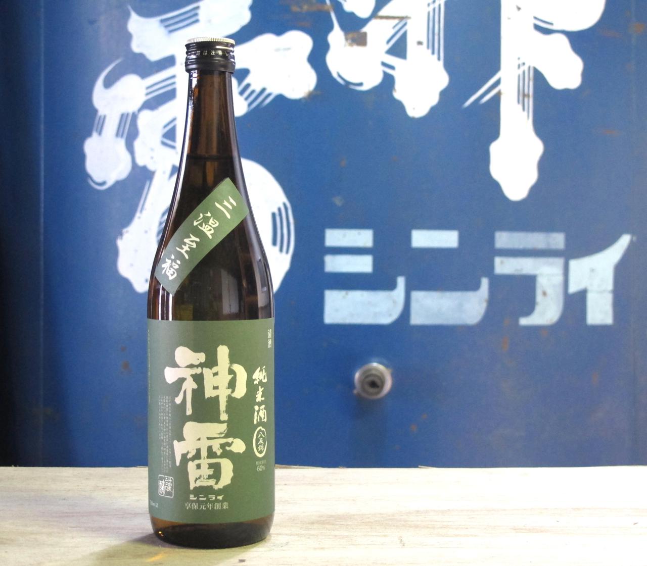 純銀製 三ツ重 ロゴ入り盃 201g 純銀盃 三ツ重 杯 酒器 杯総重量約150g