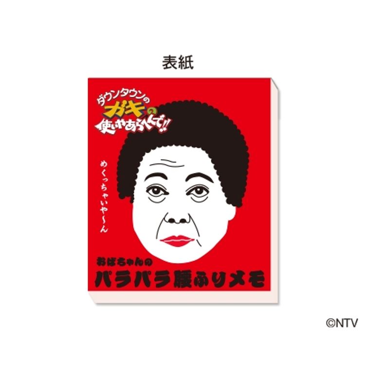 ダウンタウンのガキの使いやあらへんで!! (祝)DVD20巻発売記念特別価格