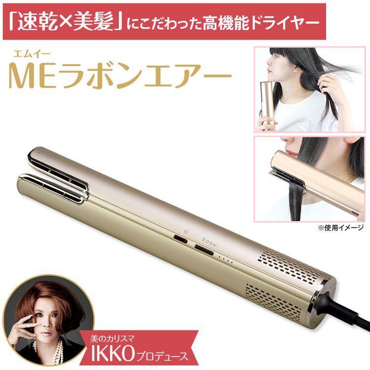 MEラボンエアー | 日テレポシュレ本店 日本テレビの通販ショッピングサイト