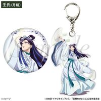 薬屋のひとりごと 缶バッジ&キーホルダーセット | 日テレポシュレ本店