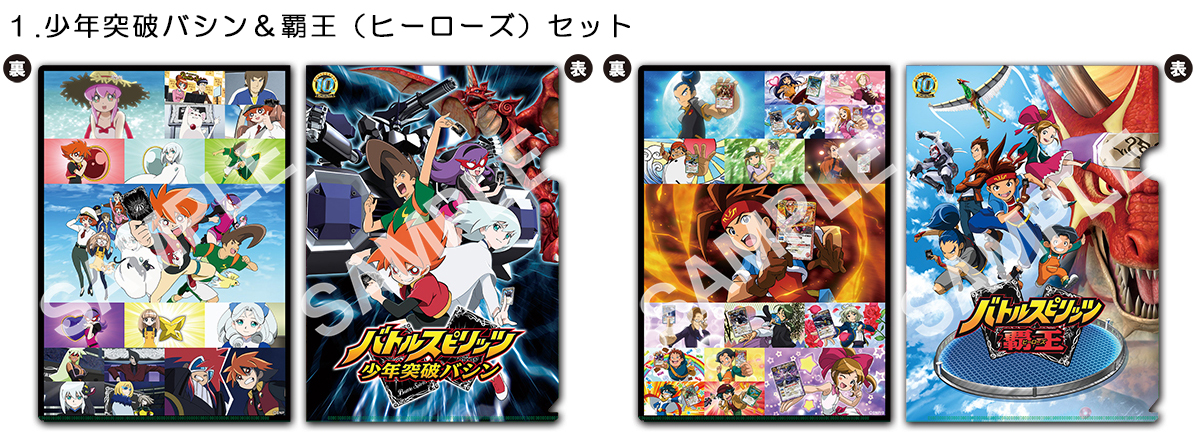 ニュース｜最強銀河 究極(アルティメット)ゼロ 〜バトルスピリッツ〜