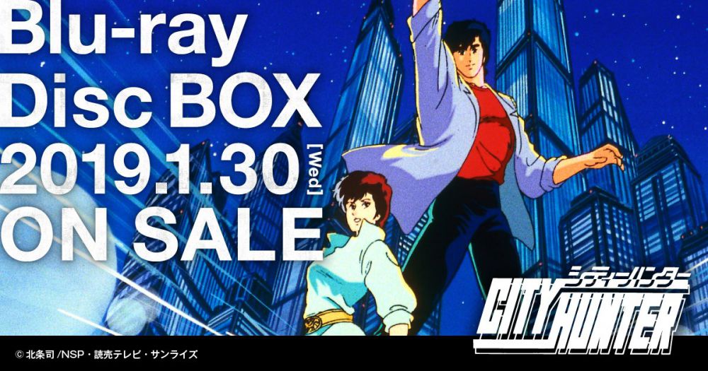 シティーハンター] CITY HUNTER Blu-ray Disc BOX発売決定！｜作品紹介