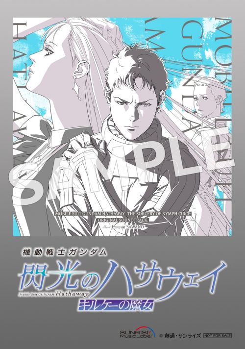 ミュージックリスト - サンライズ ミュージック