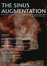 サイナスフロアエレベーション - クインテッセンス出版