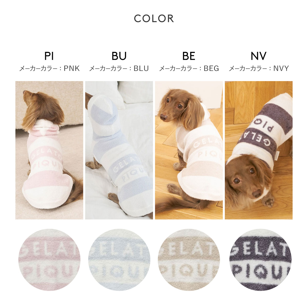 ジェラートピケ CAT&DOG スムーズィーダックスサイズ2ボーダー