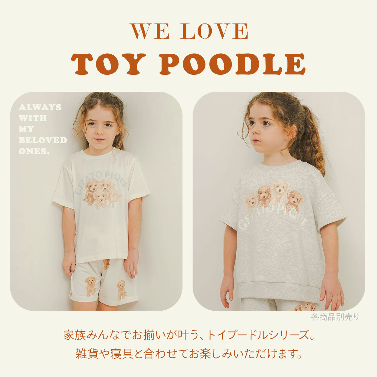 ジェラートピケ キッズアンドベイビー キッズ トイプードル裏毛プル