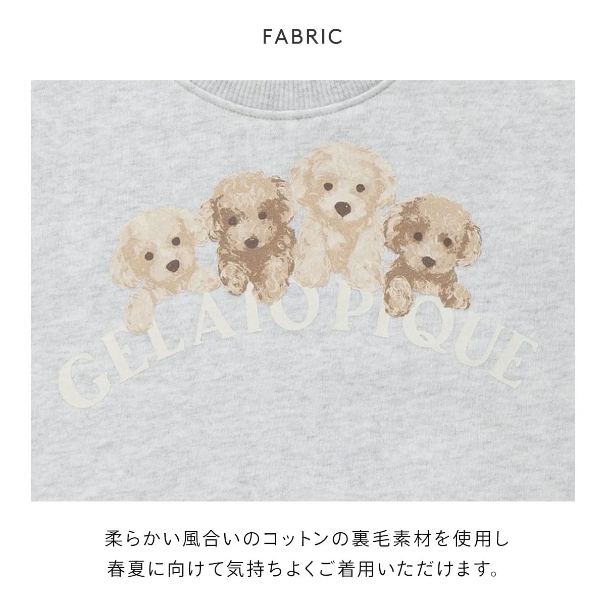 ジェラートピケ キッズアンドベイビー キッズ トイプードル裏毛プル