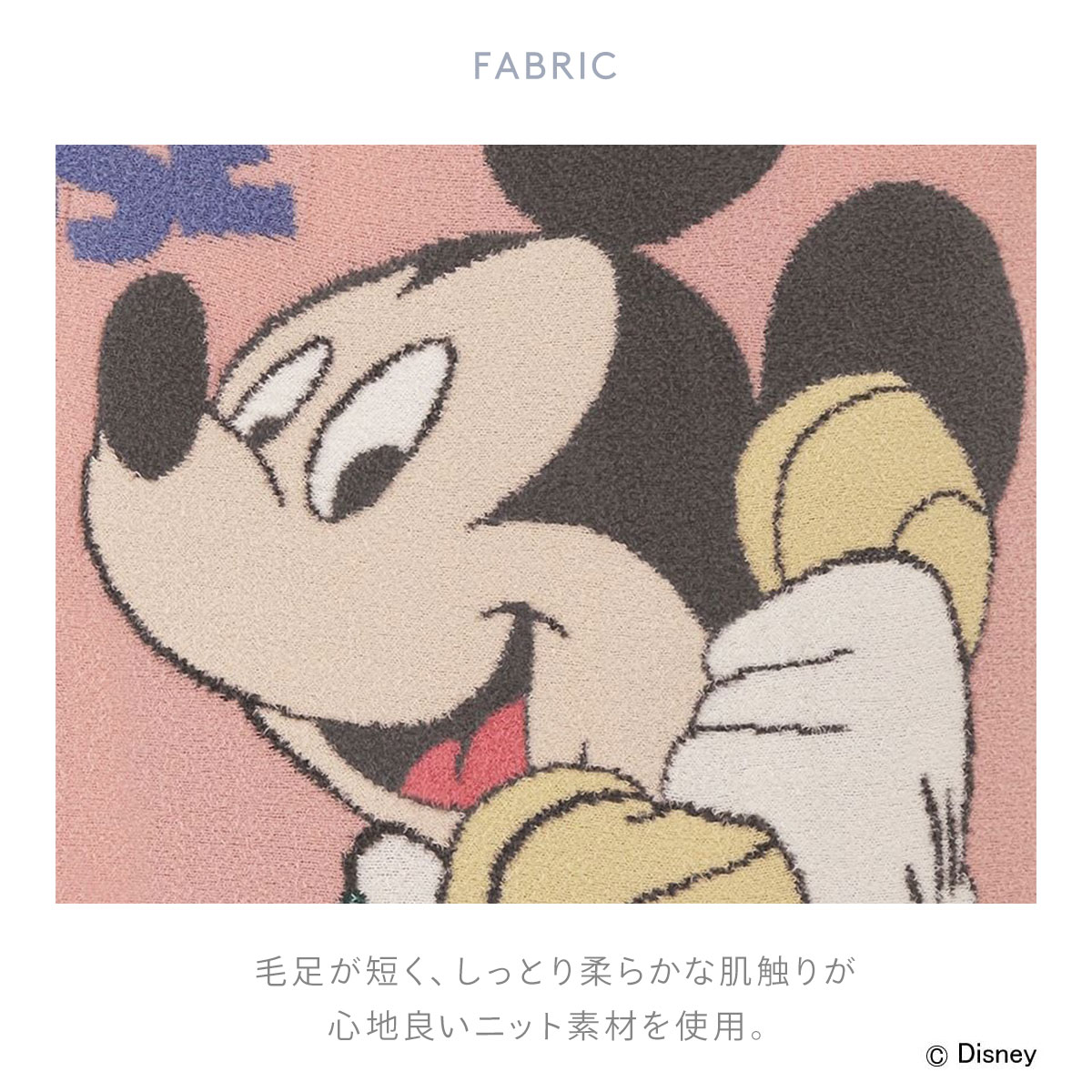 ジェラートピケ スリープ ディズニー Mickey&Minnie ジャガード