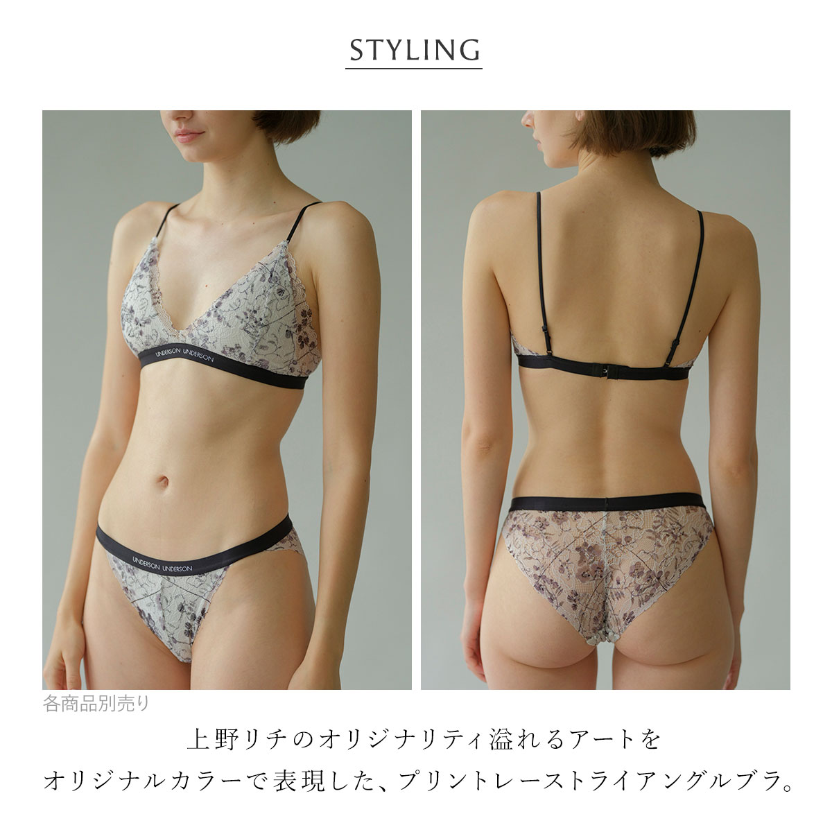 アンダーソンアンダーソン L.Rix Fantasy上野リチ×UNDERSON UNDERSON