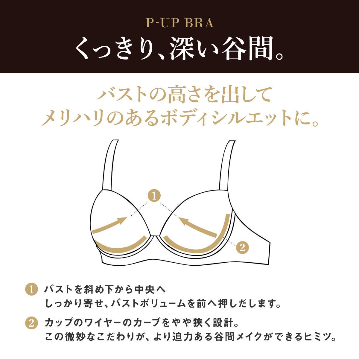 ワコール Wacoal サルート Salute 24SS先行 02G BTJ402 P-UP