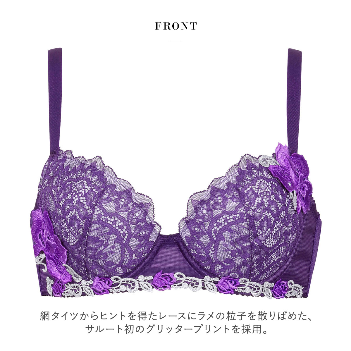 ワコール Wacoal サルート Salute 23AW 95G BTJ495 女優Bra ブラジャー