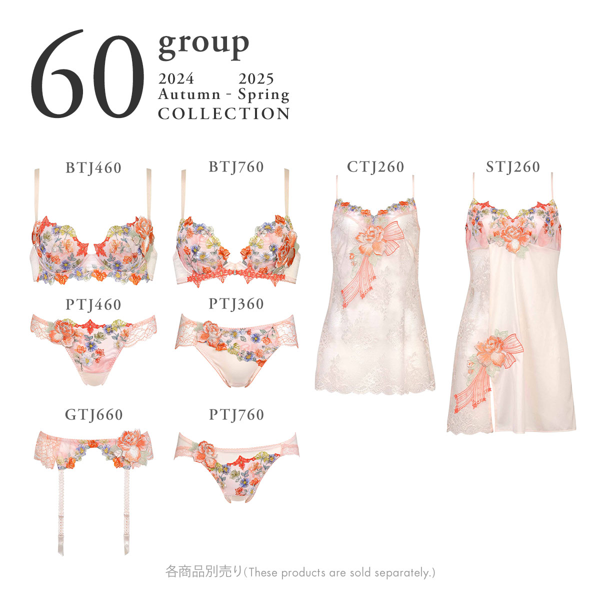 ワコール サルート 60グループ 60G ガーターベルト ランジェリー