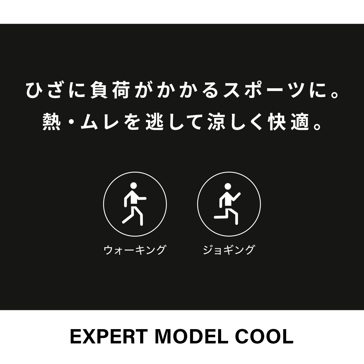 ワコール シーダブリューエックス エキスパートモデル クール COOL