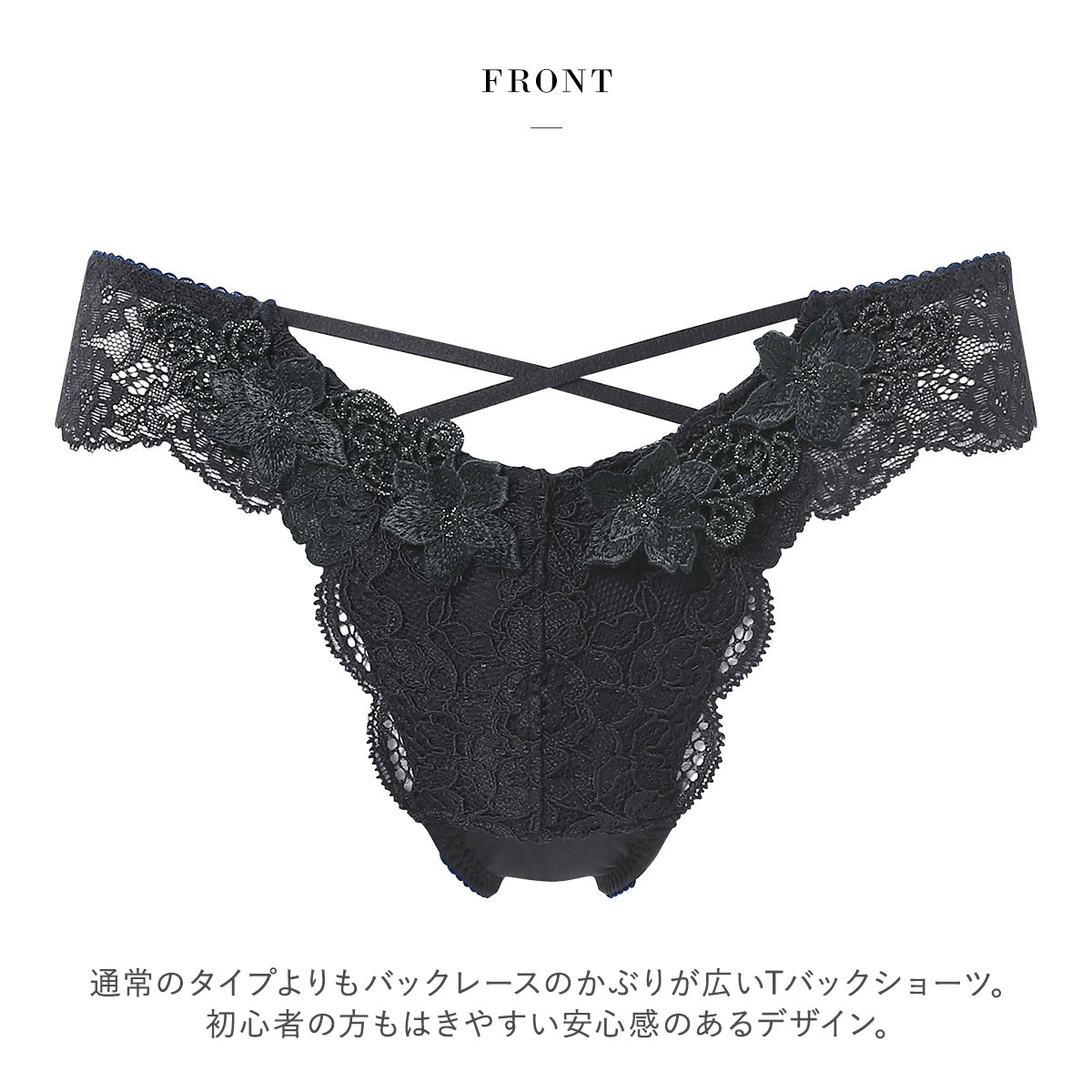 ワコール サルート 27グループ 27G Tバックショーツ ブラジリアン