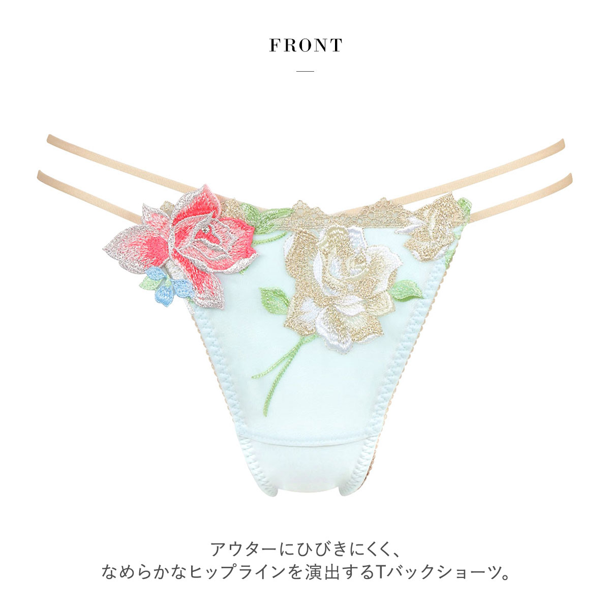 ワコール Wacoal サルート Salute 11G PTJ411 Tバックショーツ ML 単品