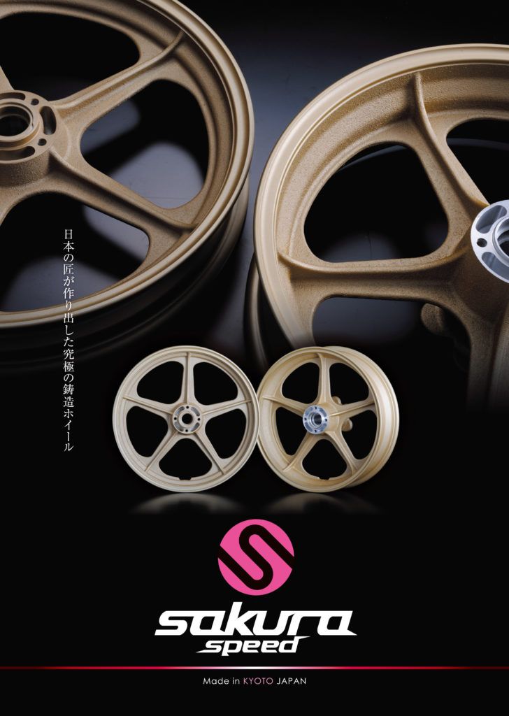 Webike | POWERCOMPLEX パワーコンプレックス SAKURA SPEED アルミ