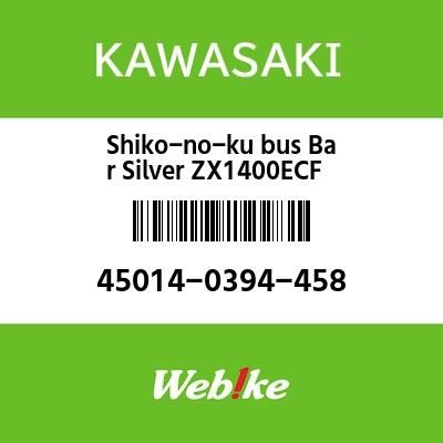 Webike | KAWASAKI純正部品 カワサキ純正部品 シヨツクアブソーバ
