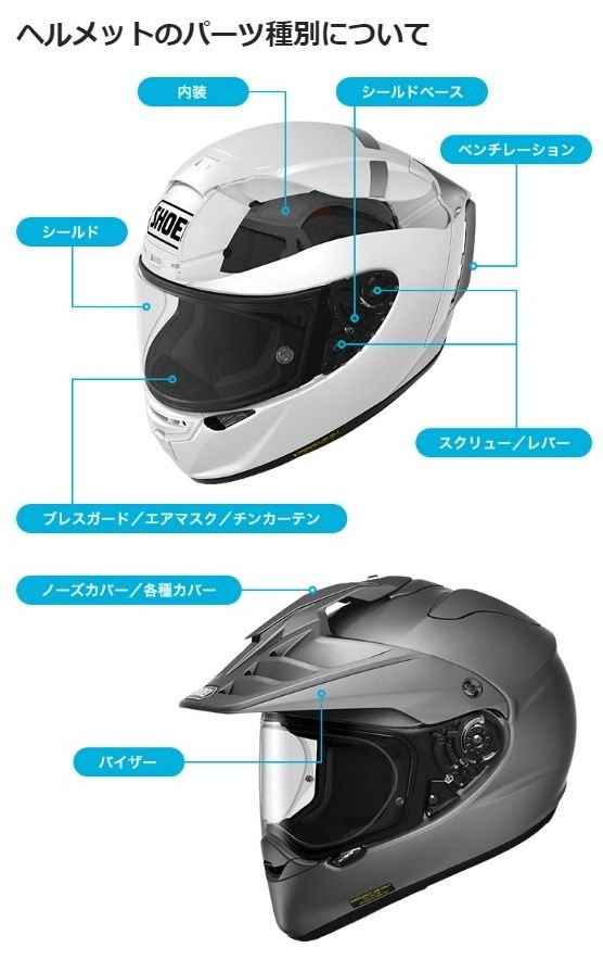 Webike | SHOEI ショウエイ EX-ZERO［イーエックス-ゼロ オフホワイト