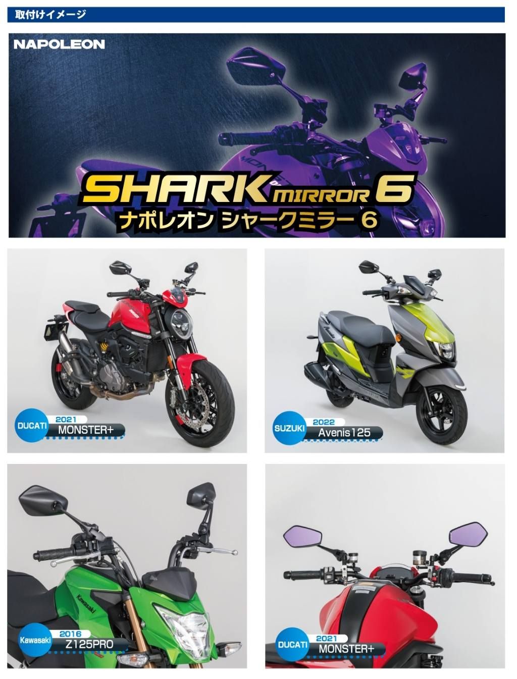 Webike | TANAX NAPOLEON タナックス ナポレオン シャークミラー6(NA